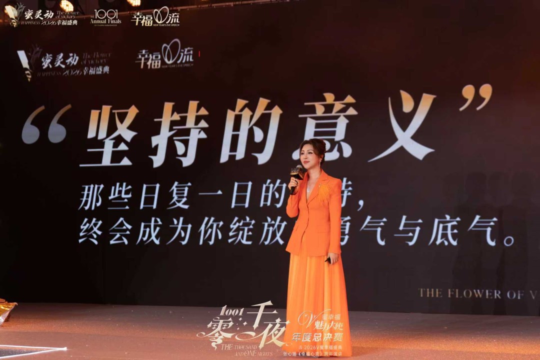 Cultivating the "Happiness Flow": Zhang Xinyuan and the New Era of Chinese Women’s Wellness